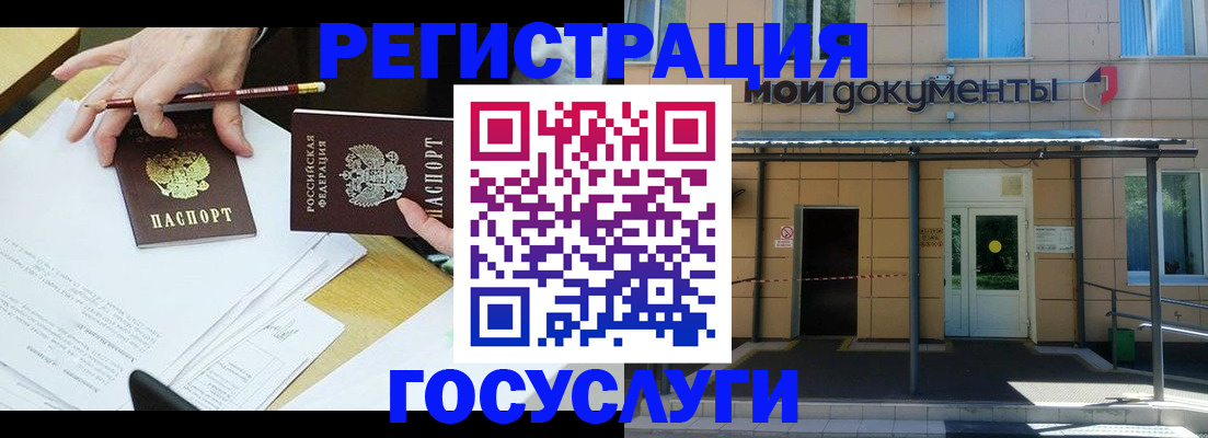 где прописаться в Снежинске