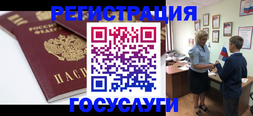 прописка гарантия в Снежинске