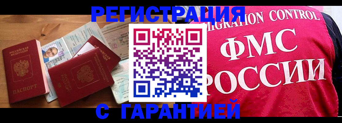 найти адрес прописки в Снежинске